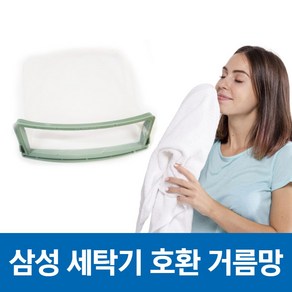 삼성 세탁기 먼지 거름망 먼지망 필터 SEW-5G102S 호환, 1개