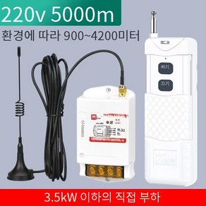 무선 원격 스위치 220V 380V 펌프 리모컨 전원 컨트롤러 농업 3상