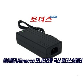 에이메카Aimecca AM-210DM AM-205LE AM-244PH AM-244LE/AM-244LE(N) HDMI 75 LED모니터전용 12V 5A 국산어댑터, 1개