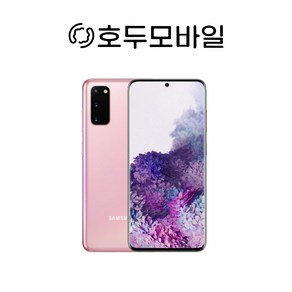 삼성 갤럭시 S20FE 128GB (SM-G781) 공기계 리퍼폰 사은품 증정 호두모바일, S등급 x 클라우드화이트 x 128GB