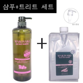 2종세트구성~ 마키사키 아사이 데일리 샴푸 1000ml + 프라칵시 클리닉 트리트먼트 1000ml / 코-코넛오일유래계면활성제 아사이성분 프라칵시함유 / 정품