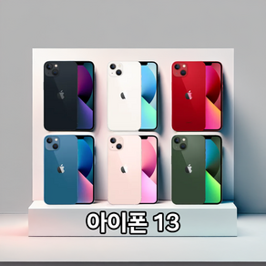 [애플] 아이폰13 128GB 공기계 중고폰 보증O 모든통신사O 약정X, B급, 그린