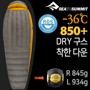 [텐잘남] SEATOSUMMIT 씨투써밋 스파크 SP4 다크 그레이 침낭 구스다운, 1개