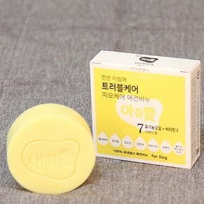 [새해맞이 고객감사세일] 천연 아침애 애견비누(트러블케어) 90g, 1개