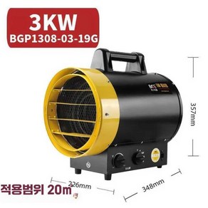 니쥬 산업용온풍기 온풍기 업소용 대형 공장 농업용, 220V 5000W