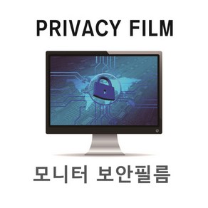 모니터 정보보안필름 Pivacy Filte 19인치, 1개