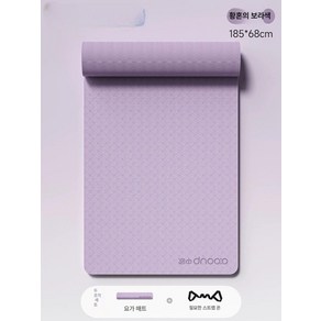 가네샤요가매트 미끄럼방지 무취 방수 두께 6~10cm, 트와일라잇 퍼플 185x68cm 2종, 6mm, 1개