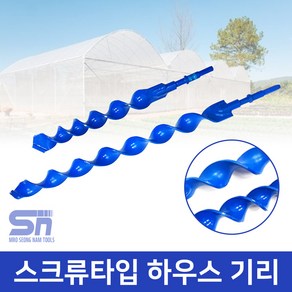 뿌레카 하우스기리 스크류 비닐하우스 말뚝 17x760x40, 1개