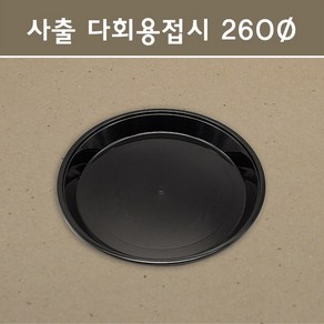 사출 다회용 접시 3종 100개입, 100개, 1개