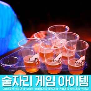 스투피드 술자리 게임 모음, 43_비어퐁 (BEERPONG) 세트