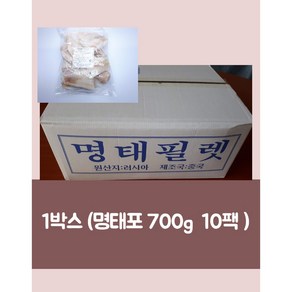 명태포 명태전 동태전 1박스(700g 10팩) 업소용, 700g, 10개