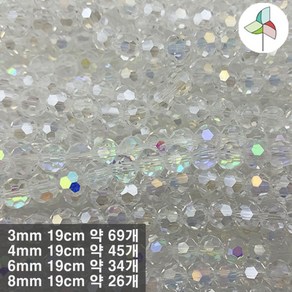 크리스탈/론델비즈 축구볼 총 1100색 107, 8mm(5B8107), 1개