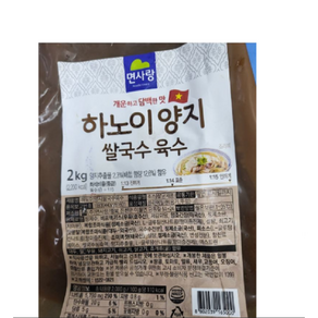 업소용 면사랑 하노이양지 쌀국수육수 2kg 쌀국수 양지추출물 베트남쌀국수 국물 육수, 1개