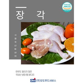 오도푸드 국내산 냉장 통닭다리 통장각 1kg, 1개