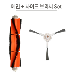 [호환] 샤오미 로봇청소기 X10 X20 메인 브러시 사이드 브러시, 1개, 메인+사이드브러시