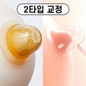 메디에코 함몰유두교정기 (의료기기) 2-TYPE 부드러운 교정