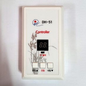 대호전자/ 온도조절기/ DH-51/ 필름난방온도조절기 /난방필름조절기/ 4kw(온도센서별도구매), 1개