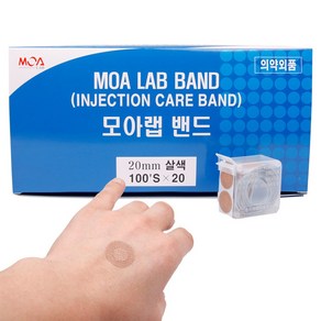 모아랩 채혈밴드 20mm 1Box(20개) 원형밴드 상처보호밴드, 모아랩 채혈밴드 20mm 1Box20개 원형밴드 상처보, 20개