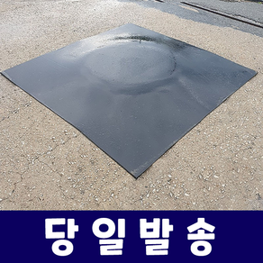 하수구덮개 고무판 맨홀 배수로 덮개 바닥 깔판, 1개, 9.6mm