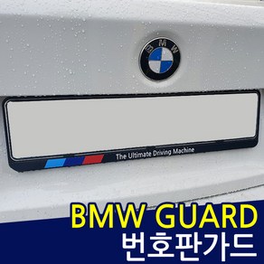 BMW M 번호판가드 1p, 1개