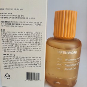 잡티제거 집중케어 세럼80ml 사은품증정