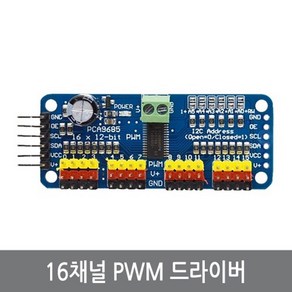 싸이피아 C00 16채널 PWM 서보모터 드라이버 PCA9685 아두이노, 1개