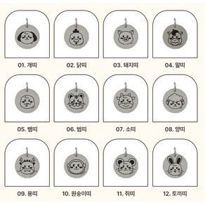 써지컬 미아방지 목걸이 십이간지 띠 각인, 35cm(+3cm), 토끼, 1개