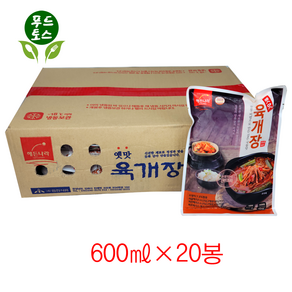 [푸드토스] 육개장 전통육개장 옛맛육개장 합천 육개장( 600ml 20봉) 집밥 혼밥 반찬 해든나라 1박스, 20개