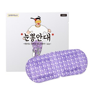 눈뽕안대 수면안대 온열안대 아이마스크 10개 1세트, 눈뽕안대_라벤더향10P