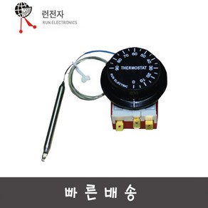 런전자 RS-120 써모스타트 기계식 온도조절기