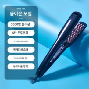 물결 열판 다이렉트 뿌리볼륨 미니 히피펌 나이아가라고데기, 블랙 13mm, 블랙 13mm