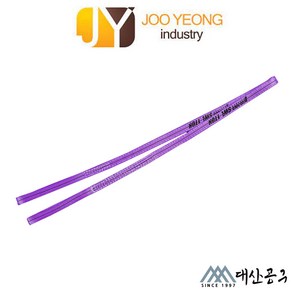 주영 슬링벨트 S마크 크레인바 컬러 실링바 보라 바이올렛 30mm 1-10m, 10m, 1개