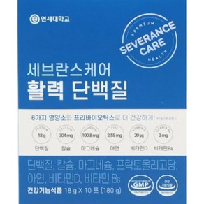 세브란스 단백질 노인 어르신 시니어 연세대학교 프로틴 가루 분말, 180g, 1개