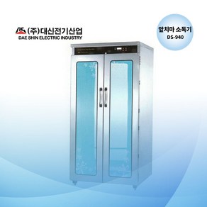 (공장직영) 대신전기산업 DS-940 앞치마 소독 건조기 업소용 살균 소독기