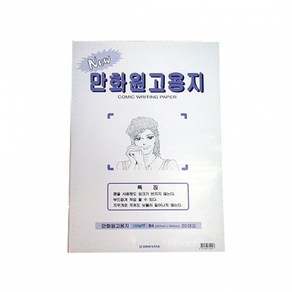 ORIENTAL 만화원고용지 25매(A4) 120g/㎡