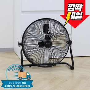 니코 업소용 공업용 대형 메탈팬 6종 택 1, 1)블랙(16형)