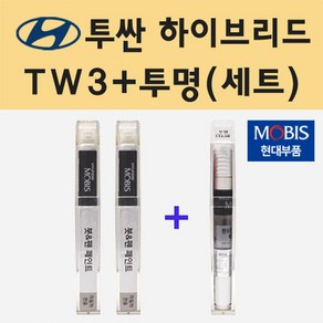 순정품 현대 투싼 하이브리드 TW3 화이트크림 2개세트 붓펜 페인트 + 투명마감용붓펜 8ml