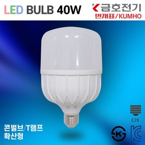 금호전기 번개표 LED T램프 bulb 40W E26 전구 벌브 6500K 백열전구150W급 KS인증 KC인증 크림벌브 고와트, 1개, 주광색