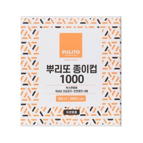 뿌리또 종이컵 1000개 (용량184ml), 1개입