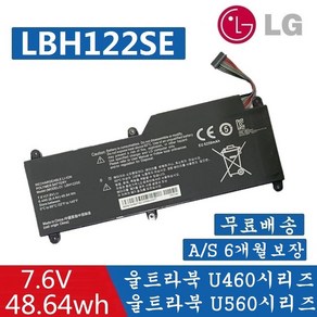 LG 엘지 노트북 LBH122SE 호환용 배터리 울트라 U460 14U530모델 15U53 (배터리 모델명으로 구매하기) G