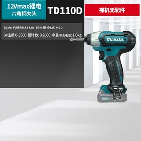 LXT TS141 18V 임팩드릴 본체만 오일펄스 블랙 DTS141 마끼다호환 블루, 2 TD110D 자급제 부품 없음, 1개