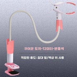 젖병 거치대 지지대 고정대 침대 우유병 받침대 머리 수유 걸이 유아식기보관함, F. 핑크 --- 120CM, 3박스