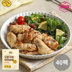 [다신샵] 닭신 오븐구이 닭안심살 오리지널 100g, 40개