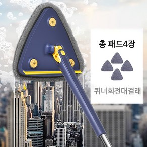 퀴너 360도 회전 삼각대걸레 +패드세트, 1개