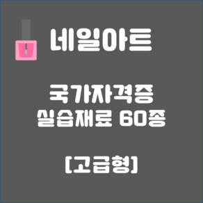 네일아트 국가고시 재료 [네일국시], [네일케어]더스트 브러쉬, 1개