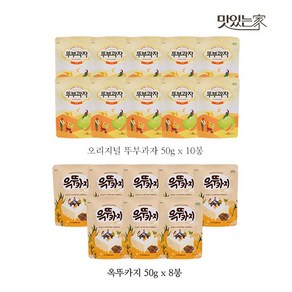 맛있는 뚜부과자 18봉 오리지널50g 10봉+옥뚜카지50g 8봉