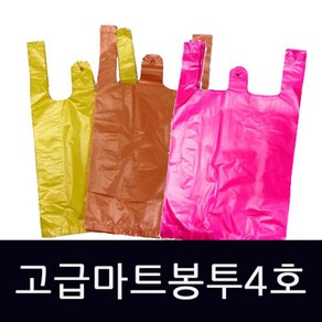 부국비닐봉투 두꺼운 고급 무지마트봉투 4호(왕대)주황, 70개, 15L