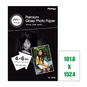 IH-3046 프리미엄고광택 사진용지 50매 폼텍 포토용지