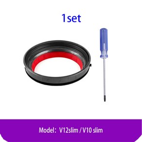 호환 다이슨 청소기 V10 slim / V12 slim / SV18 / SV20 Detect Slim 먼지통 실링 커버 뚜껑 O링 실링 링