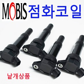 [순정품] 아반떼MD 점화코일 점화플러그 모비스 순정품 1.6 가솔린 공임나라, 코일낱개-MD 1.6 가솔린, 1개